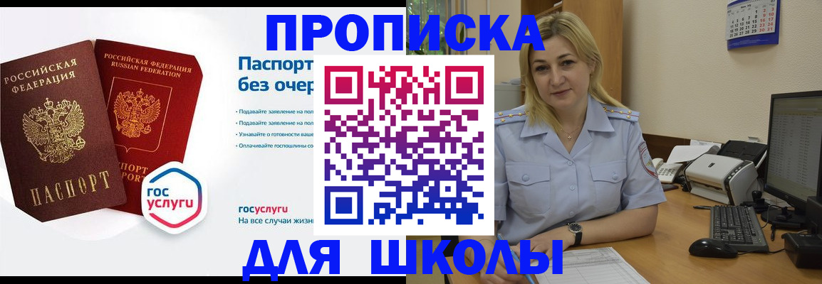 прописка в квартире в Назарово