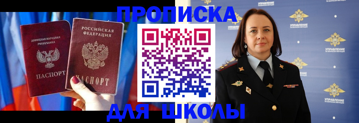 миграционный учет в Назарово