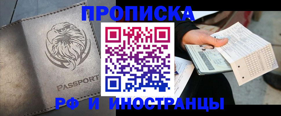 прописка для кредита в Назарово