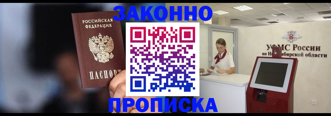 миграционный учет в Назарово