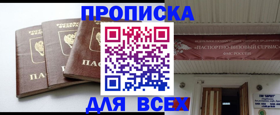 временная регистрация недорого в Назарово